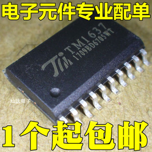 TM1637 贴片SOP20/直插DIP20 LED数码管驱动芯片 全新原装