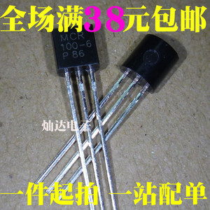 MCR100-6/-8 单向可控硅 0.8A 400V TO-92 三极管 1000只=53元