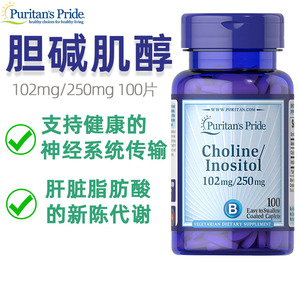 欣希安保健品专营店天猫180片凯贝尔可泰欣片肌醇胆碱卵巢调理保养