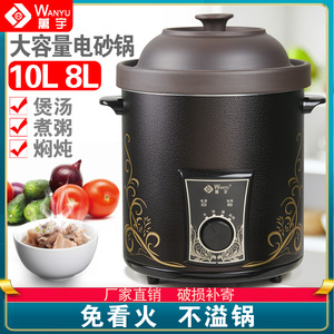 万宇电炖锅煲汤锅紫砂电砂锅熬煮粥锅陶瓷全自动家用大电沙锅养生