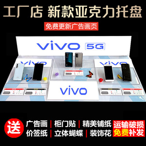 新款5G适用华为手机托盘展示架荣耀OPPO柜台托架vivo电信通用支架