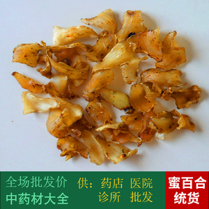 【中药白百合】中药白百合品牌,价格 - 阿里巴巴