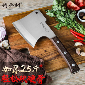 何全利屠刀卖猪肉刀砍骨头专用刀屠夫斩骨刀重型杀猪刀大号牛骨刀