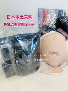 日本正品POLA宝丽美容院线新版黑BA石膏面膜APEX极光酵素面膜清洁