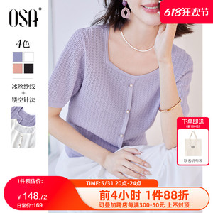 OSA欧莎紫色方领短袖针织衫女夏季2024年新款小香风短款上衣秋装