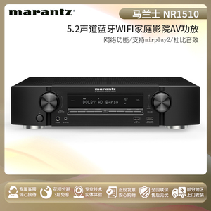 Marantz/马兰士 NR1510 家用功放5.2声道蓝牙WIFI家庭影院AV功放