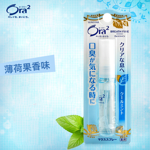 皓乐齿口香喷剂