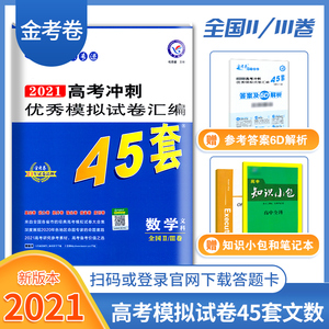 高考答题卡全国卷