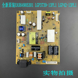 全新原装 LG 39LN5100-CC液晶电视电源板 EAX64905301 3PCR00275B