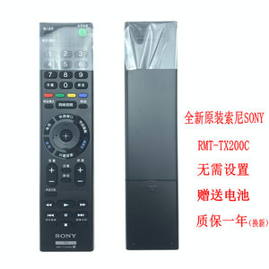 索尼SONY原装RMT-TX200C遥控器用于65X7500D55X9000C65X8000C电视