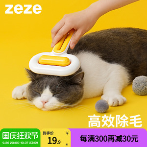 zeze猫毛梳子宠物梳毛器狗狗专用梳毛神器通用猫咪刷子脱毛去浮毛