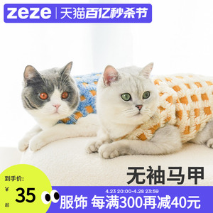 zeze华夫饼冬季保暖宠物衣服格纹猫咪背心棉袄狗狗小型犬冬天马甲