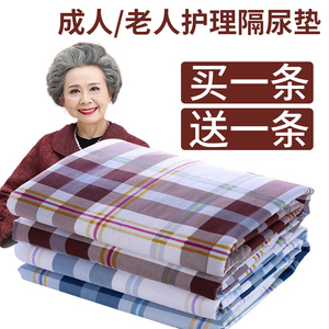 老人护理垫可洗床上垫布成人安心垫尿垫加厚防水毯子大号隔湿床单