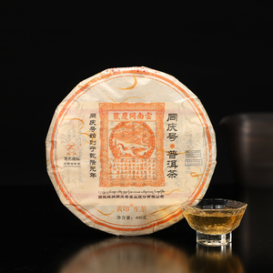 同庆号普洱茶黄印