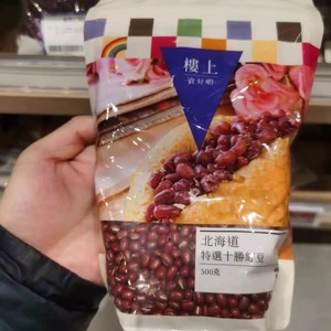 香港代购 楼上  北海道特选十胜红豆 500克  五谷杂粮 小红豆