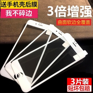 苹果7plus钢化膜适用iphone8全屏覆盖6sp全包7手机护眼抗蓝光防摔