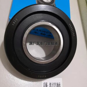 合力龙工3吨rf正品叉车轴承980811nt轴承原厂wanda55*119.2*34