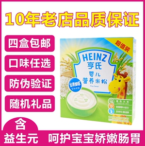 亨氏婴儿米粉原味400g铁锌钙营养米糊面条磨牙棒1段辅食虾皮粉