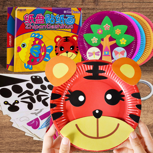 十二生肖彩色纸盘子贴纸画贴画 幼儿园儿童创意手工diy制作材料包