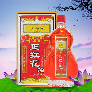 原装正品活络油红花油舒筋活血化瘀跌打损伤消肿香港版新加坡外用