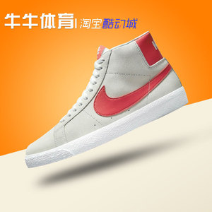 牛牛体育 nike sb blazer 龙虾 灰白红橙中帮休闲板鞋 864349-108