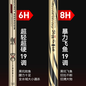 佳钓尼活力刺客黑坑钓鱼竿19调6h超轻超硬8h十大名牌台钓暴力手杆