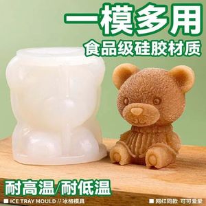 立体小熊模型大号冰球冰块模具冷冻冰格制冰盒子咖啡饮料奶茶冰镇