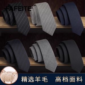 FAFEITE羊毛领带男士正装商务黑色休闲韩版手打灰色拉链式小领带