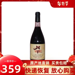 新疆风干驼铃甜红型葡萄酒