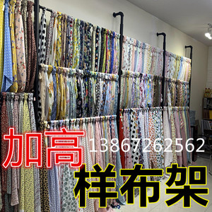 服装展示架纺织样布架面料货架面料陈列架布架子围巾展家纺展示架