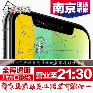 南京苹果手机维修换外屏玻璃幕后盖扩容iphoneX11234promax678lus