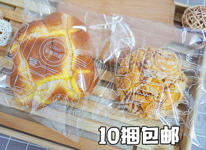 烘培面包餐包自粘自封塑料袋食品袋曲奇饼干包装袋糖果点心袋包邮