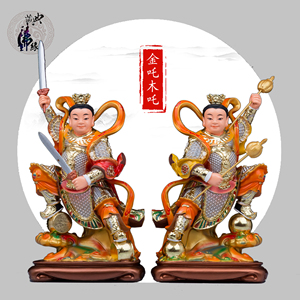 典藏金吒木吒哪吒神像三太子中坛元帅及惠岸行者护法神像道教佛像
