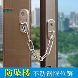 包邮旅馆酒店窗户防开窗防坠楼固定链专用安全锁门窗限位器防盗锁