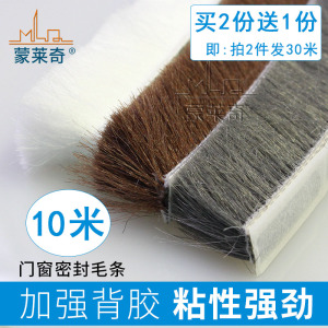 铝合金门窗密封条自粘型毛条