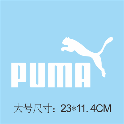 烫画贴 彪马puma标志贴运动logot恤卫衣图案热转印烫印大图定制