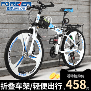 上海永久牌折叠自行车山地车男式成年大人变速越野单车双减震赛车