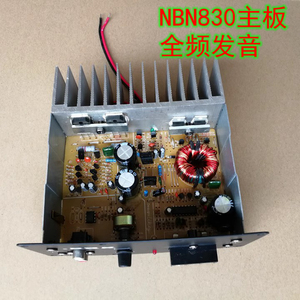 NBN868功放音响12V功放器8寸汽车低音炮功放板630板830主板710板