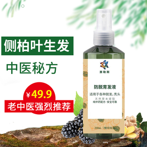 侧柏叶香附子粉中药材现磨新鲜野生阴干洗发水香附子根茎磨粉搽剂遵