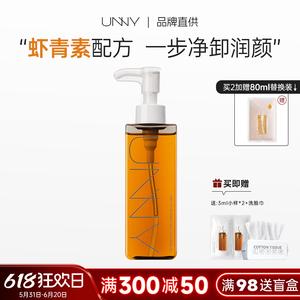 UNNY卸妆油官方正品旗舰店女脸部眼唇卸妆水敏感肌不刺激温和清洁
