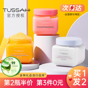 tussah磨砂膏身体全身去角质养肤嫩白舒缓香氛海盐深层清洁去鸡皮
