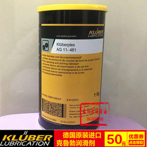 德国克鲁勃kluberplex ag 11-462 /461高性能齿轮润滑油润滑脂