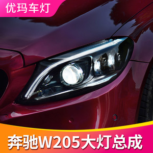 专用于奔驰C级W205大灯总成C180 C200 C260 C300改装LED大灯总成
