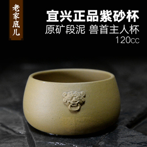 紫砂品茗主人杯茶杯