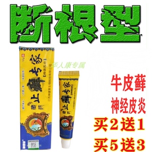 苗药止痒专家手足脱皮开裂水泡大腿内侧痒湿疹皮炎神健草止癣专家