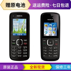 Nokia/诺基亚 1506电信版老款C1-02移动直板老人怀旧经典学生手机