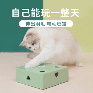 猫咪玩具电动智能感应自嗨解闷神器自动逗猫棒羽毛宠物小猫咪用品
