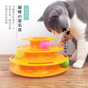猫玩具猫猫转盘球三层逗猫棒老鼠宠物小猫幼猫咪用品猫咪玩具包邮