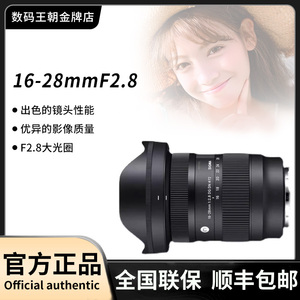 Sigma/适马16-28mm F2.8 DG DN 超广角变焦全画幅微单镜头 1628