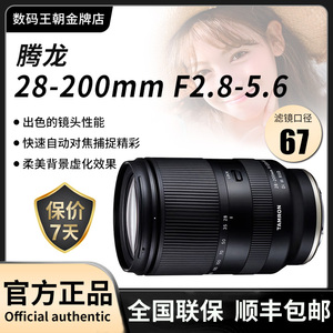 全新腾龙28-200mmF2.8-5.6E卡口全画幅长焦镜头 腾龙28200 28-200
